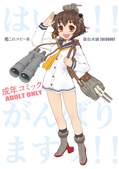 こみトレ新刊艦これコピー本 表紙の雪風ちゃん 薬缶本舗 いのうえとみい さんのイラスト ニコニコ静画 イラスト