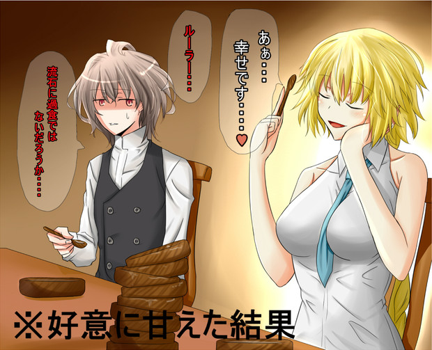 好意に甘えた結果 赤城セン さんのイラスト ニコニコ静画 イラスト