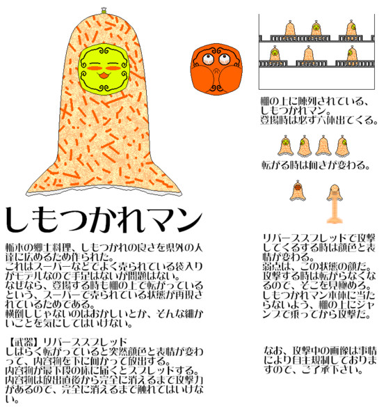 関東 栃木県ボスキャラ ニコニコ静画 イラスト