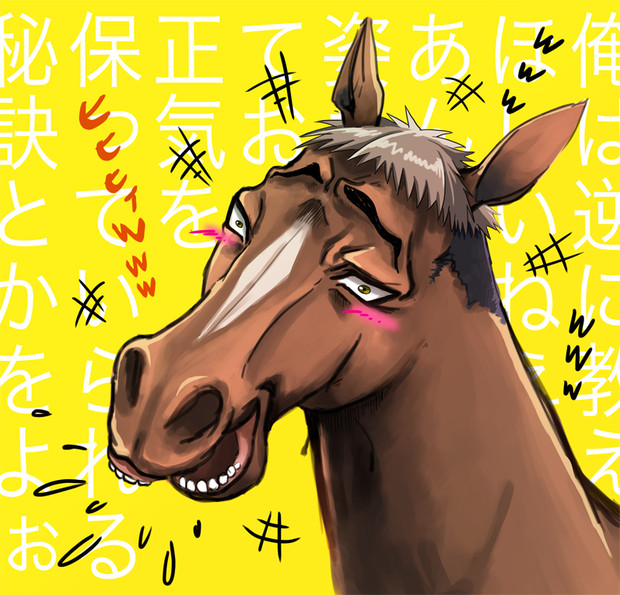 馬面ジャン まえば さんのイラスト ニコニコ静画 イラスト