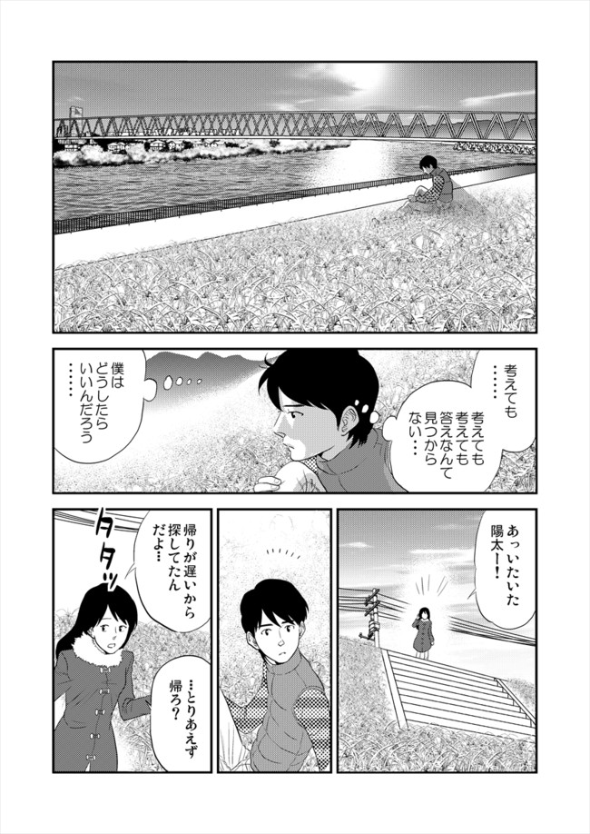 最新 ピーター パン 症候群 漫画 検索画像の壁紙