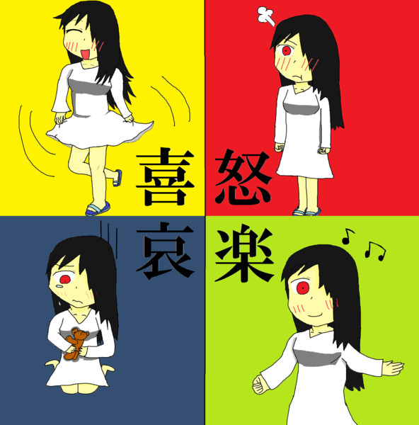 貞子さん喜怒哀楽 本気 たしのき さんのイラスト ニコニコ静画 イラスト