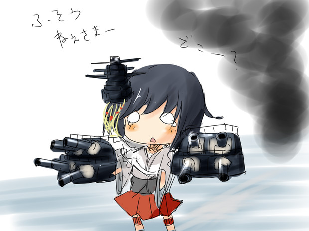 艦これ 戦艦山城 ぴーたん ずくなし さんのイラスト ニコニコ静画 イラスト