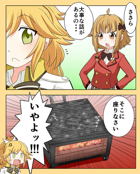 本気でマスターの話を聞く気があるのなら しじ兄 さんのイラスト ニコニコ静画 イラスト