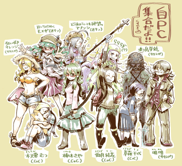 自pc集合だよ 楠木 さんのイラスト ニコニコ静画 イラスト