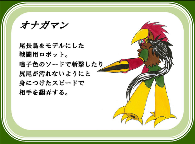 オナガマン Joa さんのイラスト ニコニコ静画 イラスト