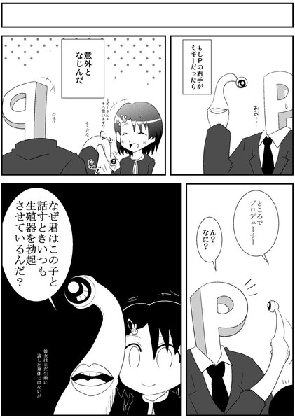 アンク Nicosub静画