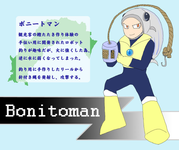 高知ボス ボニートマン シャオ さんのイラスト ニコニコ静画 イラスト