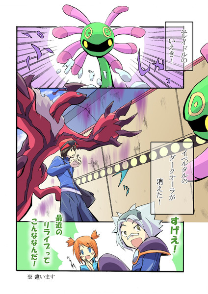 ポケモンコロシアム ニコニコ静画 イラスト