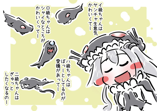 駆逐二級 ニコニコ静画 イラスト