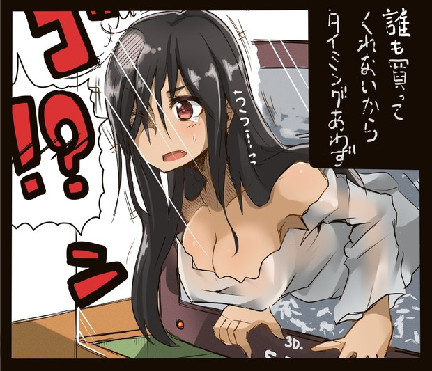 在庫処理の貞子 ダイソン ギガドレイン さんのイラスト ニコニコ静画 イラスト