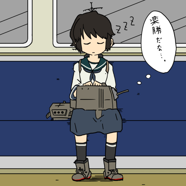 次は横須賀鎮守府 横須賀鎮守府 偽足 さんのイラスト ニコニコ静画 イラスト