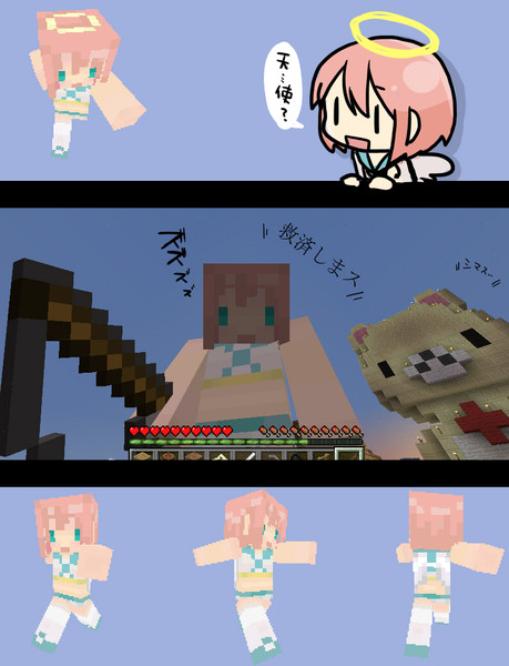 マイクラスキンイメージ あめちぇる さんのイラスト ニコニコ静画 イラスト