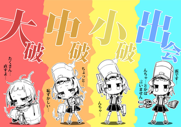 霰 艦これ が好きすぎる人 ニコニコ静画 イラスト