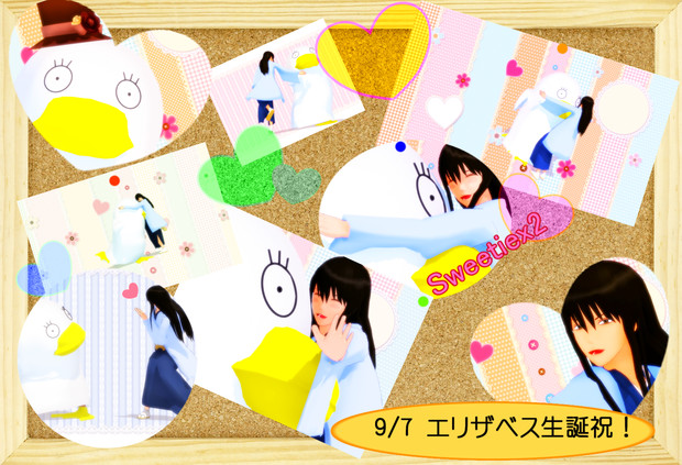 エリザベスはっぴーばーすでー 藤崎ヒロ さんのイラスト ニコニコ静画 イラスト
