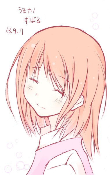 うそカノ 夏樹紘希 さんのイラスト ニコニコ静画 イラスト