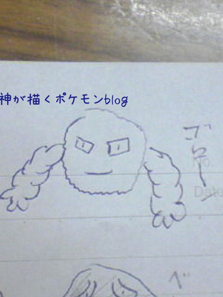 ゴローン 手書きポケモン図鑑 ニャックル さんのイラスト ニコニコ静画 イラスト
