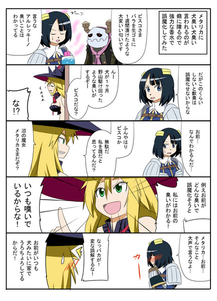 魔女と百騎兵漫画その１