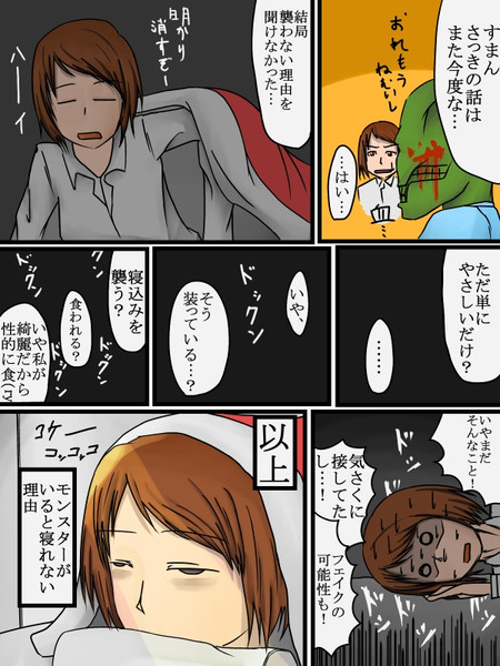 マイクラの漫画９ 仮田 仮男 さんのイラスト ニコニコ静画 イラスト