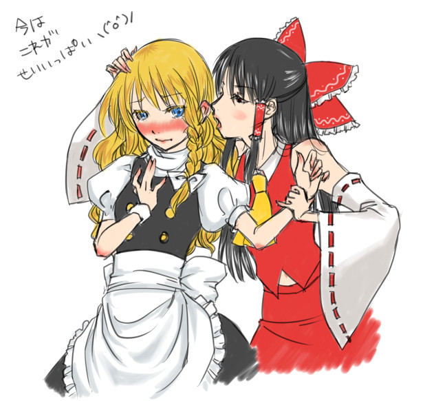 レイマリ Ebony さんのイラスト ニコニコ静画 イラスト