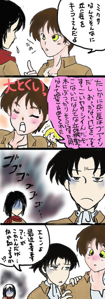 「腐向」火に油を注ぐ（具体例）