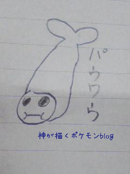 パウワウ 手書きポケモン図鑑 ニャックル さんのイラスト ニコニコ静画 イラスト