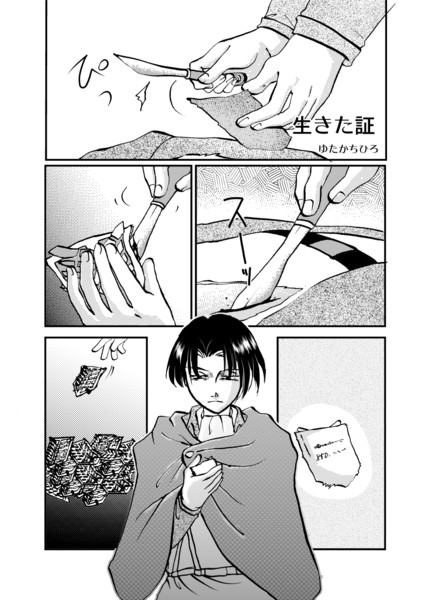 アニメ 進撃の巨人22話より 生きた証 ゆたかちひろ さんのイラスト ニコニコ静画 イラスト