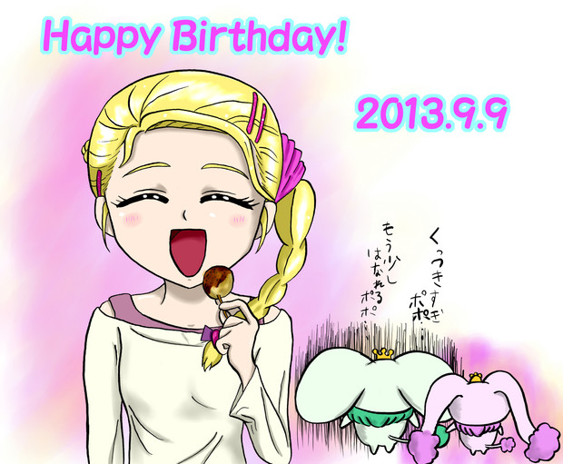 ひかりちゃんhappy Birthday 13 ニコニコ静画 イラスト