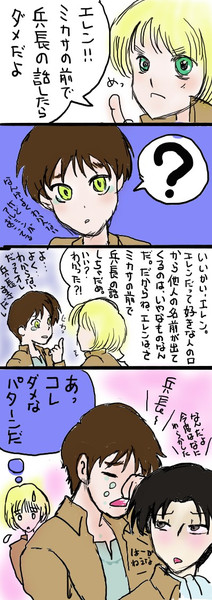 「腐向」馬耳東風