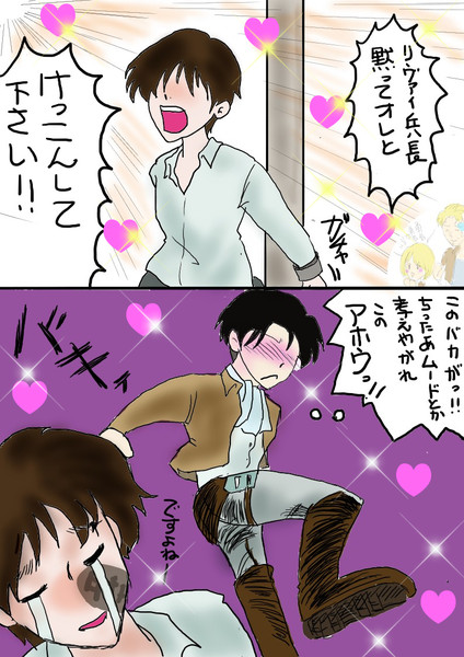 腐向 壁の中心で愛をさけぶ はるる さんのイラスト ニコニコ静画 イラスト