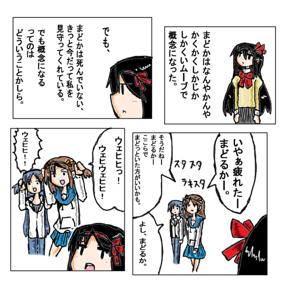 鹿目まどかをする略してまどる 木和目手 極寒 さんのイラスト ニコニコ静画 イラスト