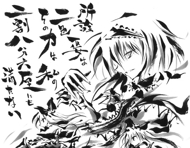 魔法を使っている カッコいいアリス うらんふ さんのイラスト ニコニコ静画 イラスト