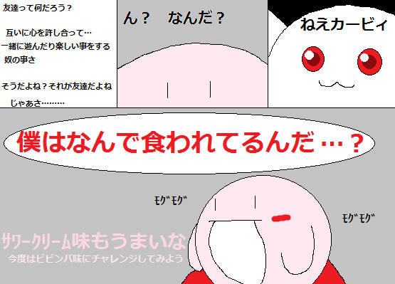 友達の意味とは 白い淫獣 さんのイラスト ニコニコ静画 イラスト