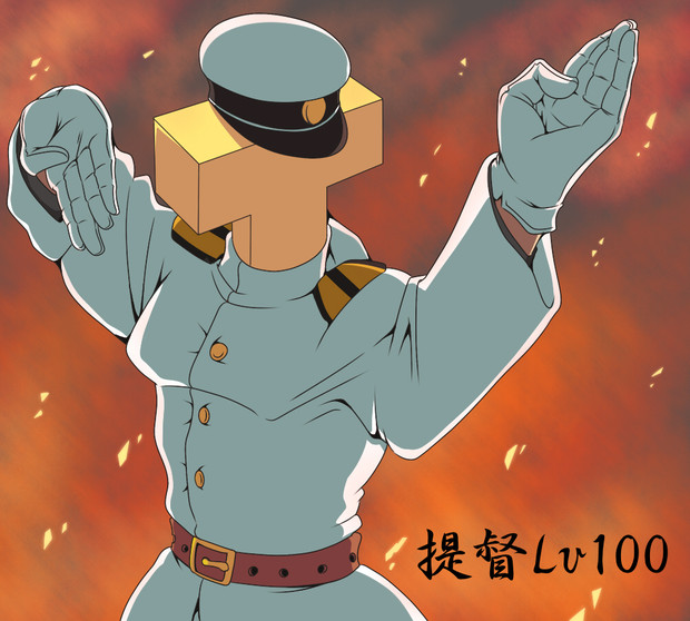 提督 下がっていろ あとは俺がやる 蟹倶楽部 蟹みそ さんのイラスト ニコニコ静画 イラスト