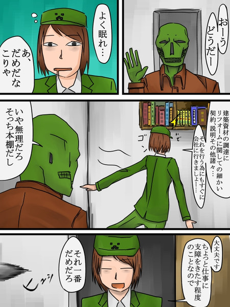 マイクラの漫画１０ 仮田 仮男 さんのイラスト ニコニコ静画 イラスト