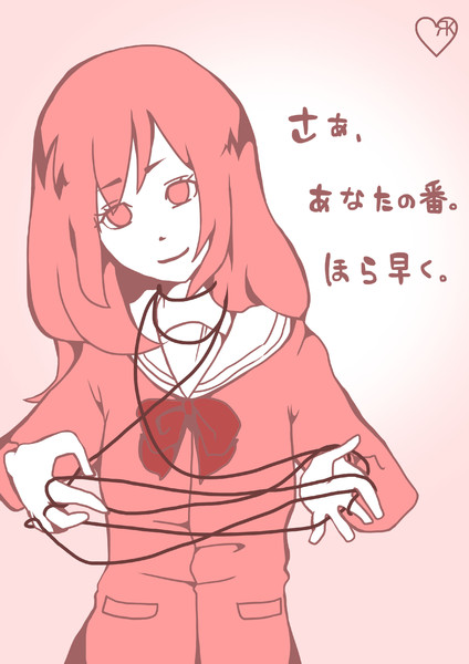 あやとり ルカ子 さんのイラスト ニコニコ静画 イラスト