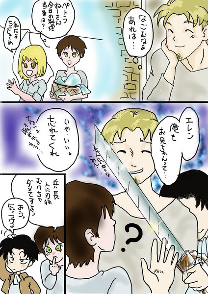 腐向 大人気 おとなげ 紛失中 はるる さんのイラスト ニコニコ静画 イラスト