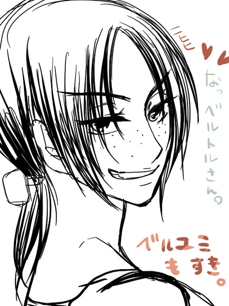 進撃6 ユミル 維和 さんのイラスト ニコニコ静画 イラスト