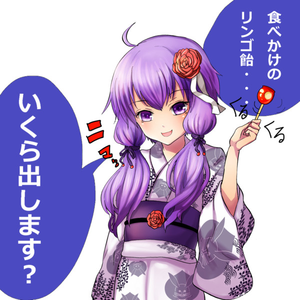 リンゴ飴 As さんのイラスト ニコニコ静画 イラスト