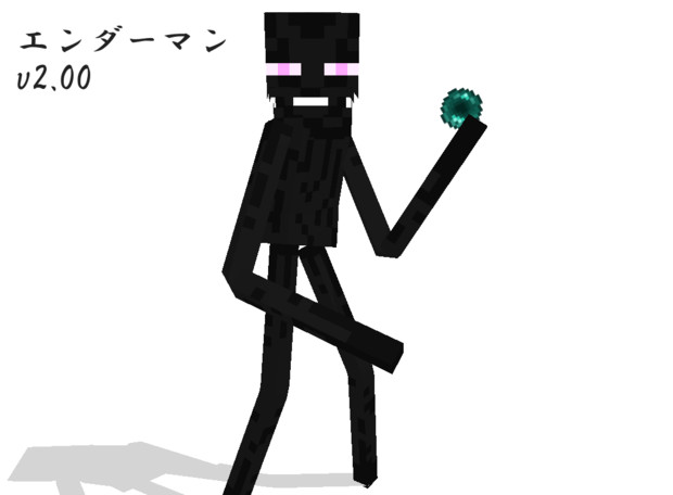 Mmdモデル配布 エンダーマンv2 00更新 Minecraft A01hudebako さんのイラスト ニコニコ静画 イラスト