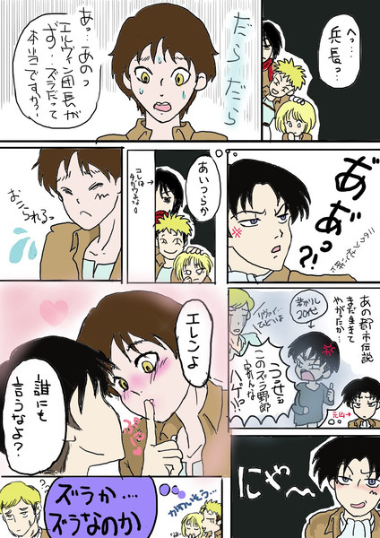 「腐向」都市伝説