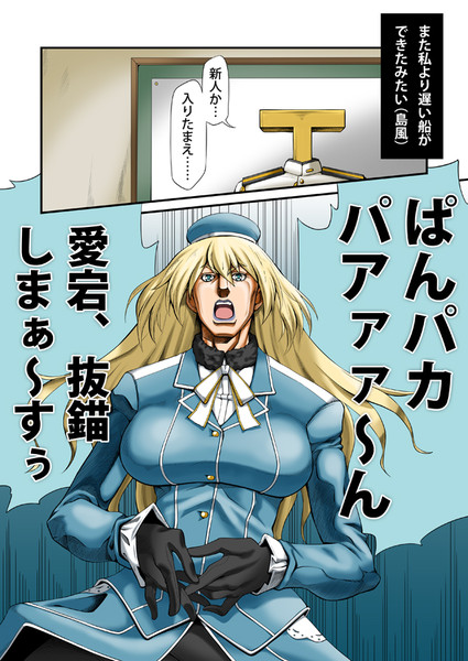 愛宕さん 大阪紳士 あずまん さんのイラスト ニコニコ静画 イラスト