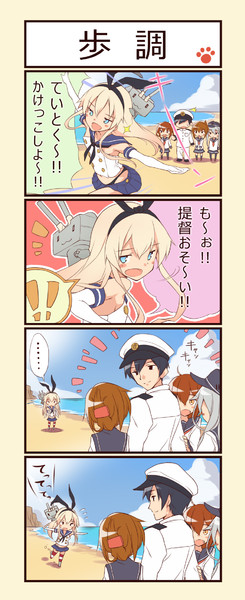 艦これ4コマ Kanata さんのイラスト ニコニコ静画 イラスト