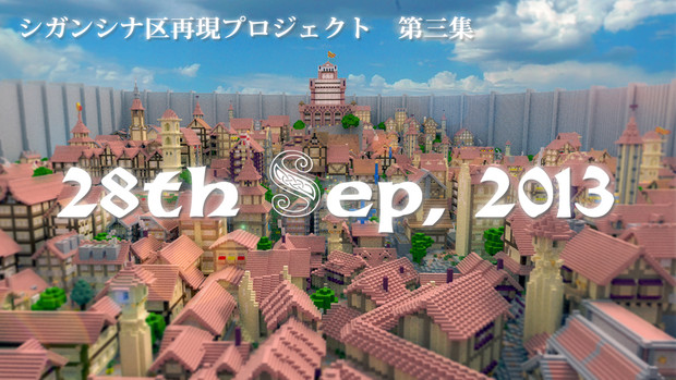 Minecraft シガンシナ区再現プロジェクト 第三集 予告1 進撃の巨人 このさきれむ さんのイラスト ニコニコ静画 イラスト