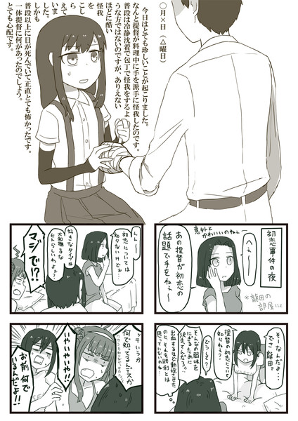 超どうでもいい艦これ４コマ１９ あおちゃん さんのイラスト ニコニコ静画 イラスト