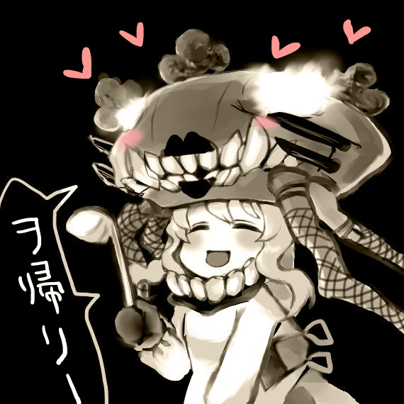 深海棲艦の皆さん ヲ母さんを僕に下さい うっかりnade なで さん さんのイラスト ニコニコ静画 イラスト