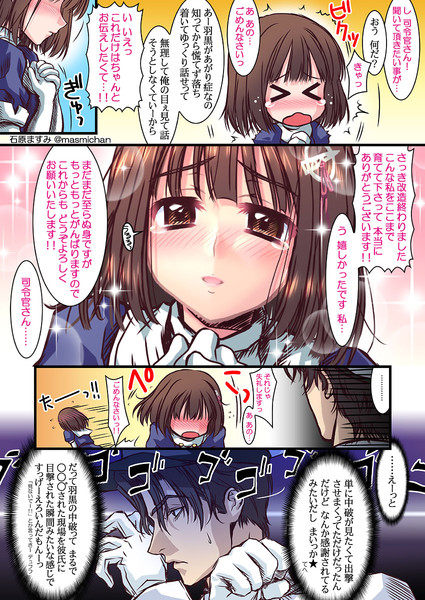 艦これ 今回はピュアな羽黒さんを描いてみたお 笑 石原ますみ さんのイラスト ニコニコ静画 イラスト