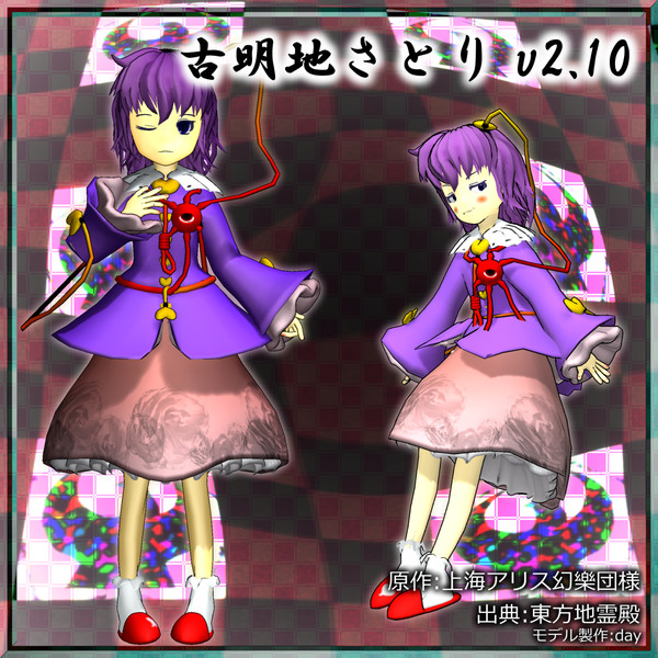 東方mmd さとり様配布 Mmdモデル配布あり Dashi さんのイラスト ニコニコ静画 イラスト