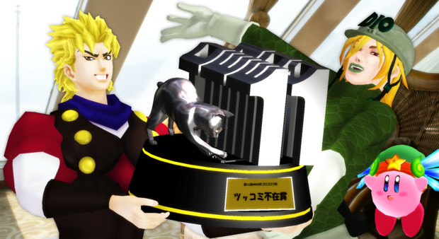 俺はツッコミ不在賞を手に入れたぞ ジョジョォーッ カービィp ほしの さんのイラスト ニコニコ静画 イラスト