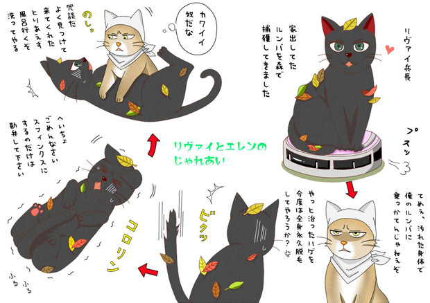 進撃のにゃんこ その Nina さんのイラスト ニコニコ静画 イラスト